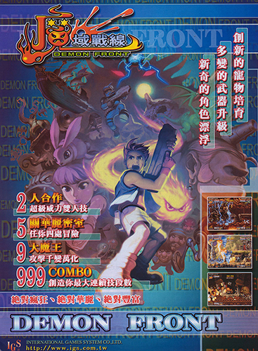 魔域战线